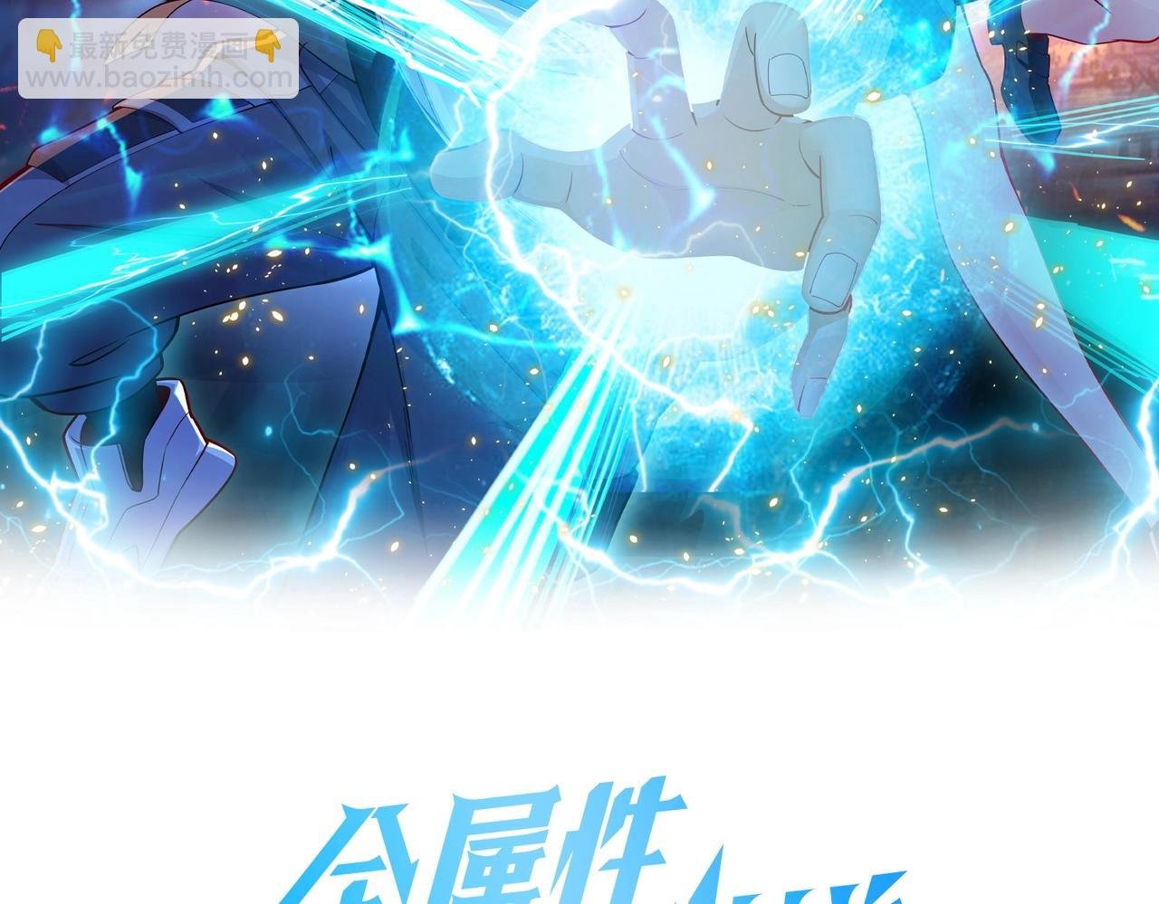 第28话 武考状元！？