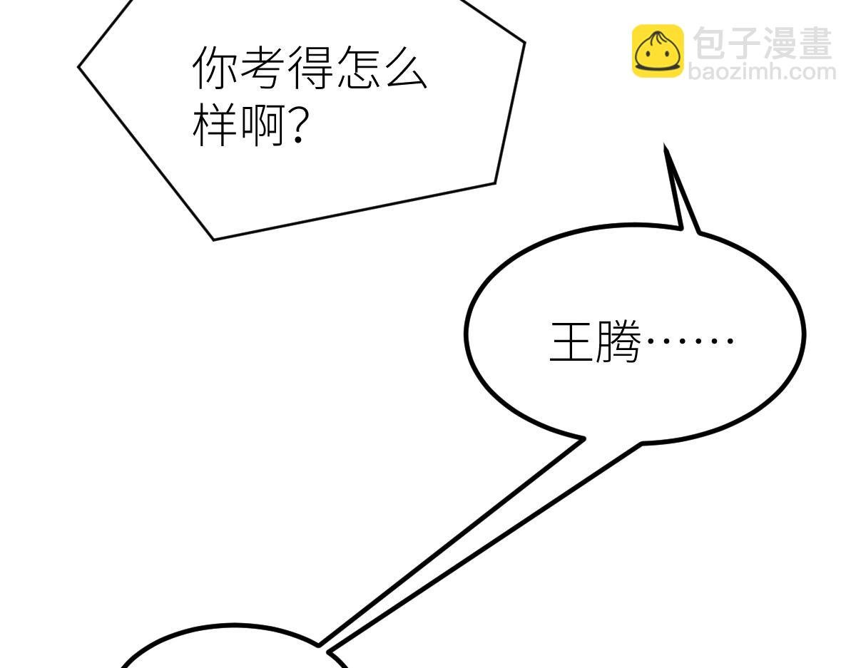 第28话 武考状元！？