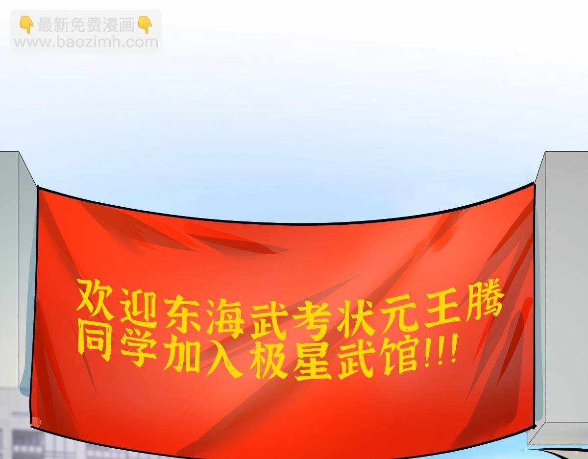 第29话 隐藏高手的藏宝图