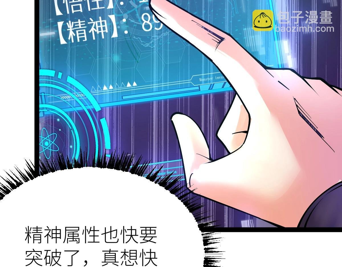 第29话 隐藏高手的藏宝图