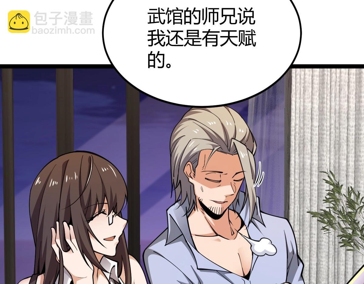 第3话 初展实力