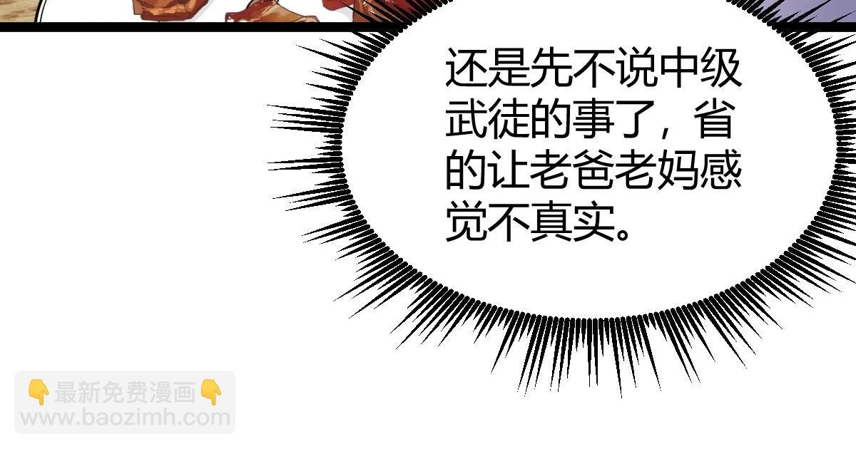 第3话 初展实力