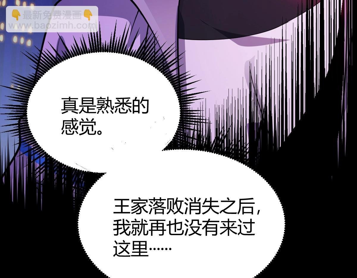 第3话 初展实力