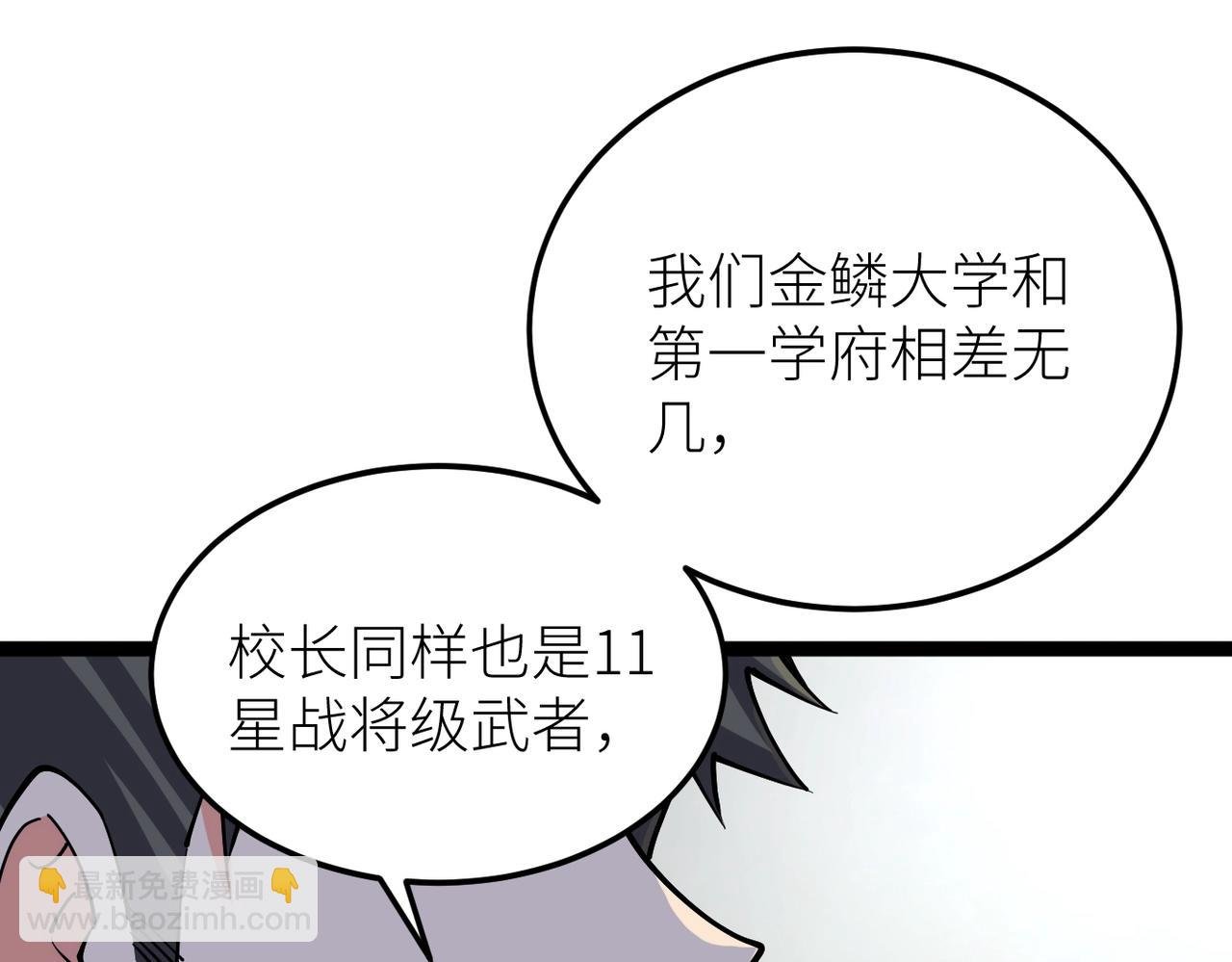 第31话 战虎小队