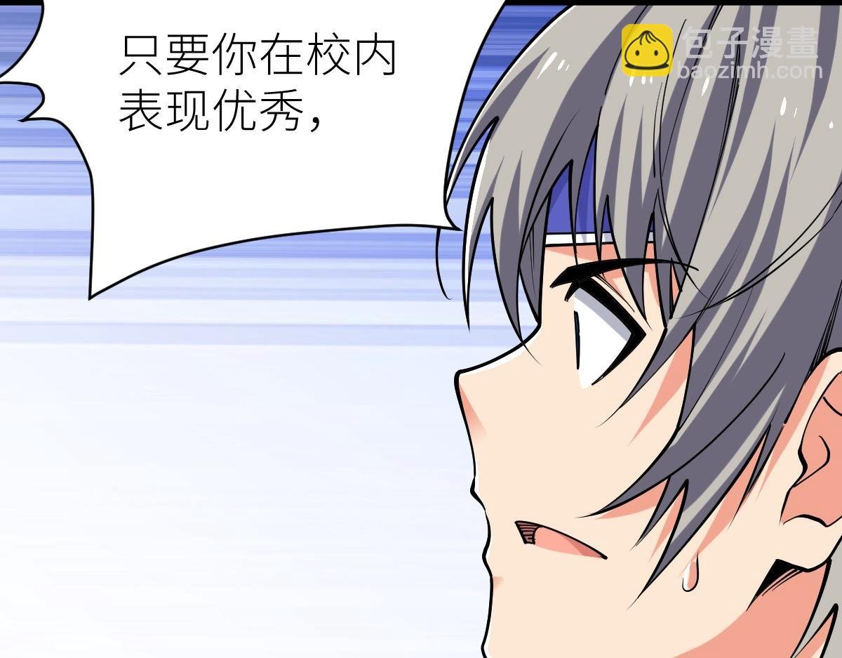 第31话 战虎小队