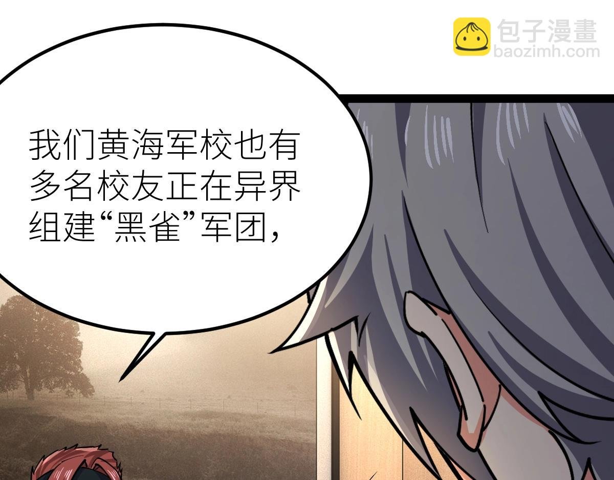 第31话 战虎小队