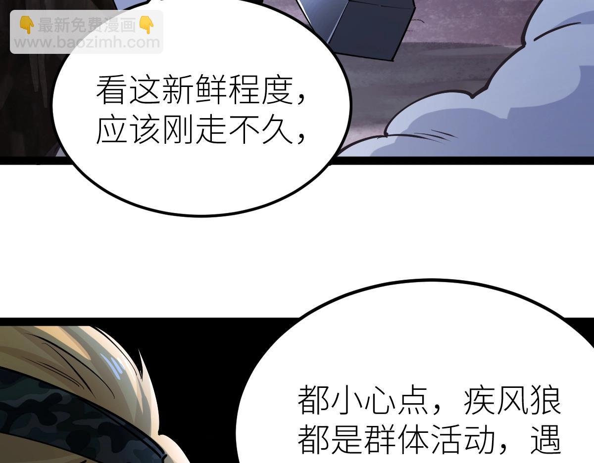 第33话 暗雾森林