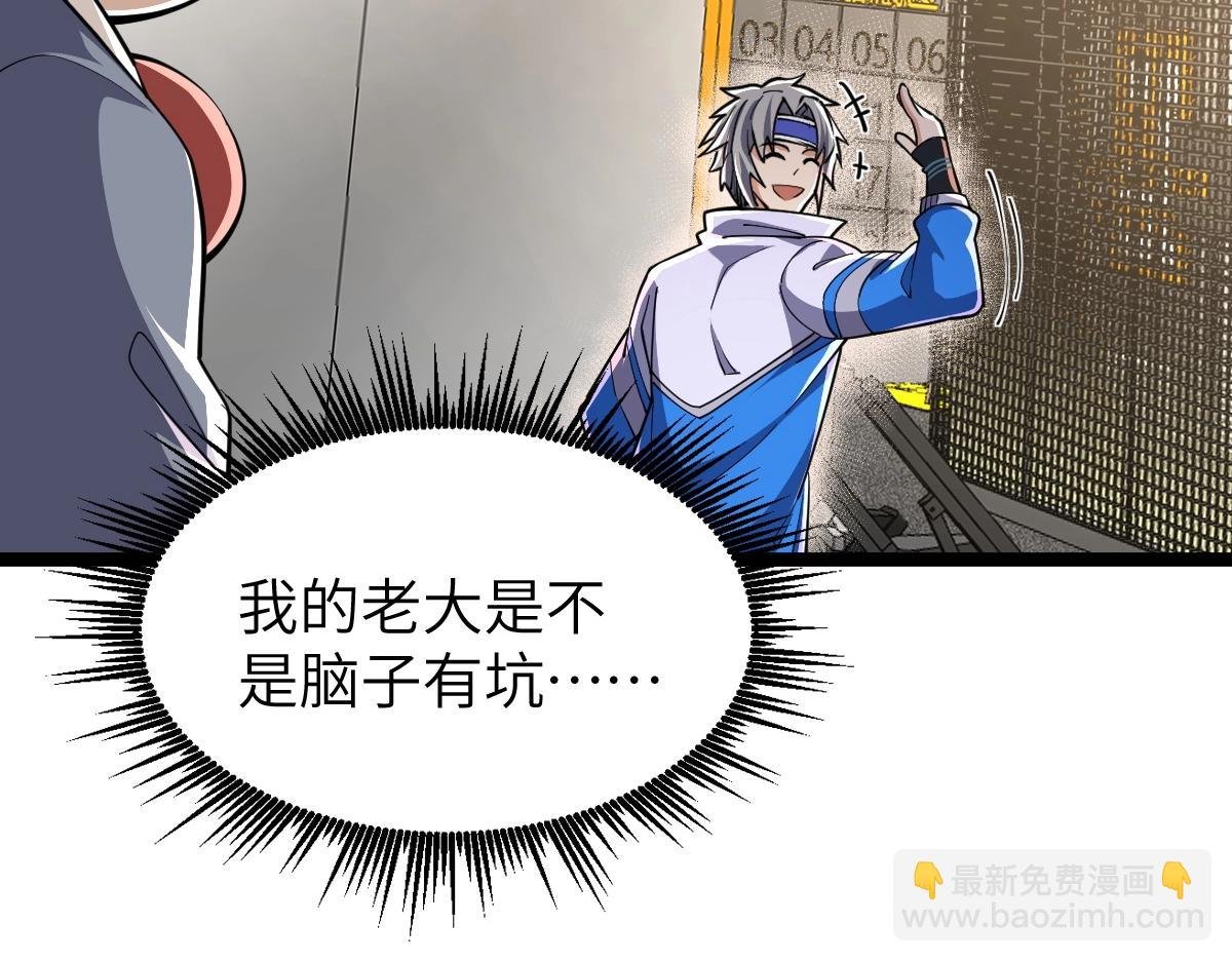 第4话 放学别走