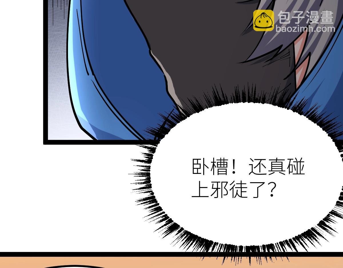 第42话 走你！