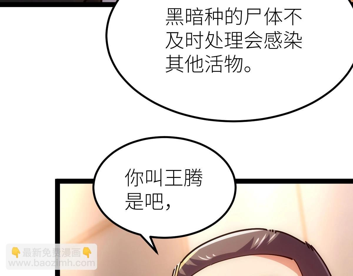 第46话 上报