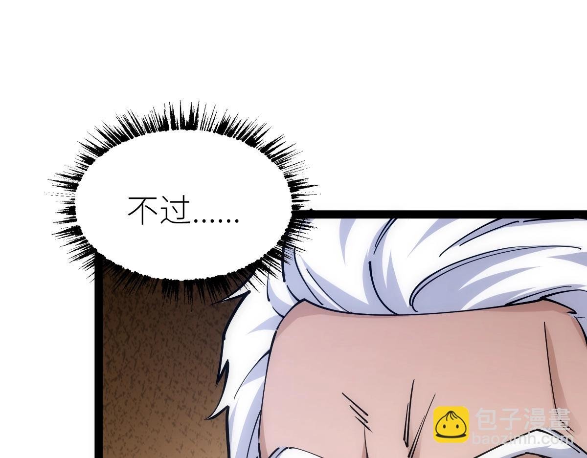 第49话 我签的是sss级合同！