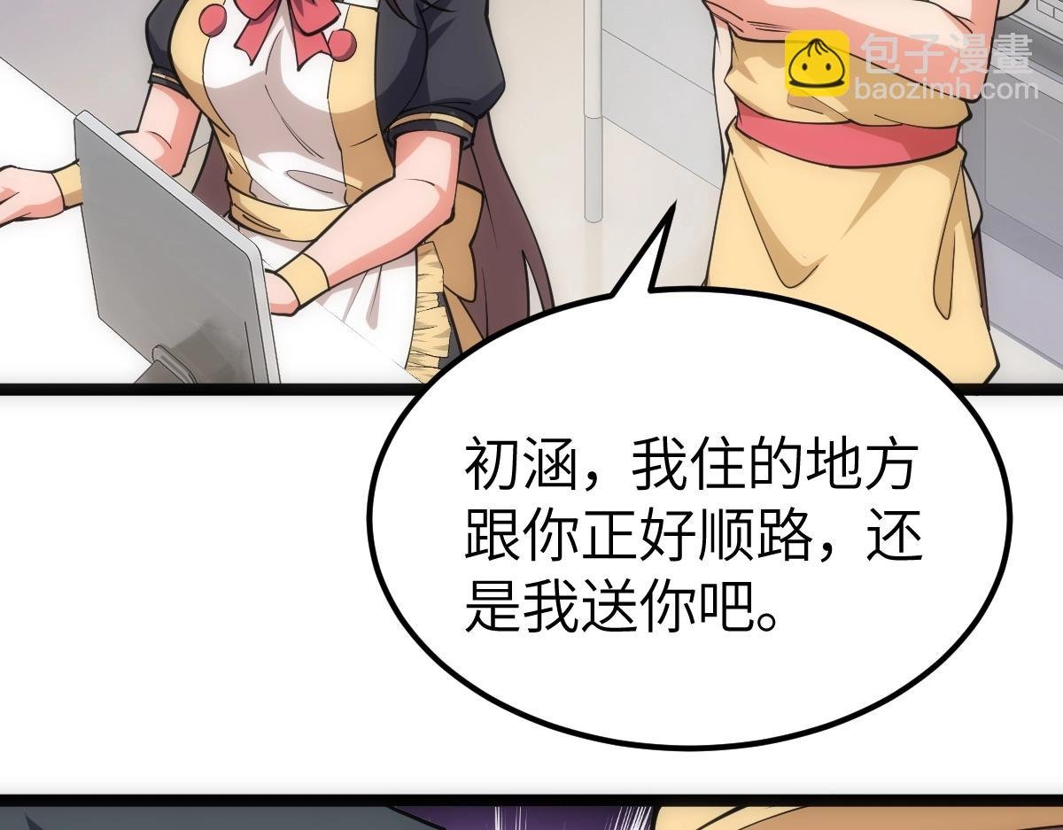 第5话 变了好多