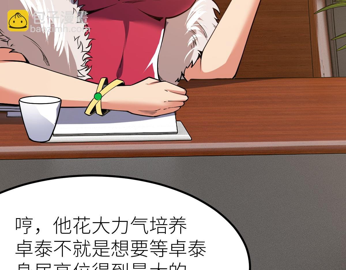 第57话 采药任务