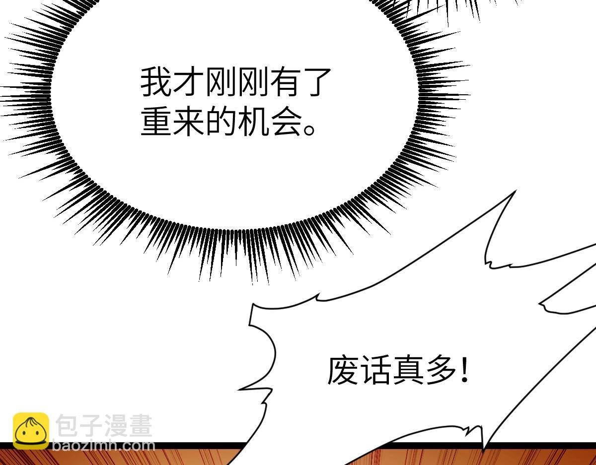 第6话 反杀