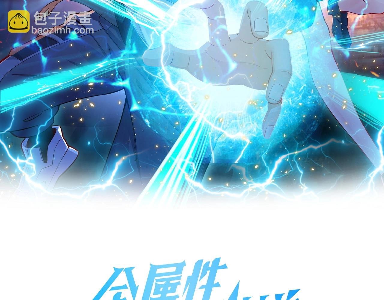 第8话 武者