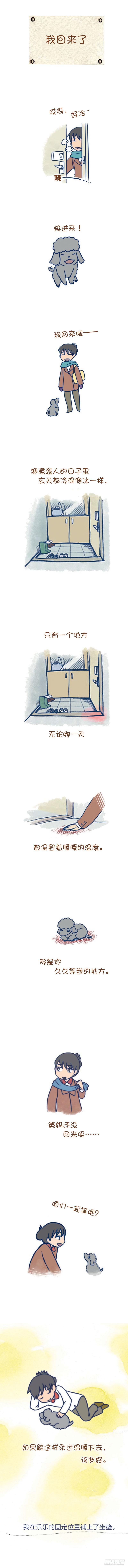 18.我回来了