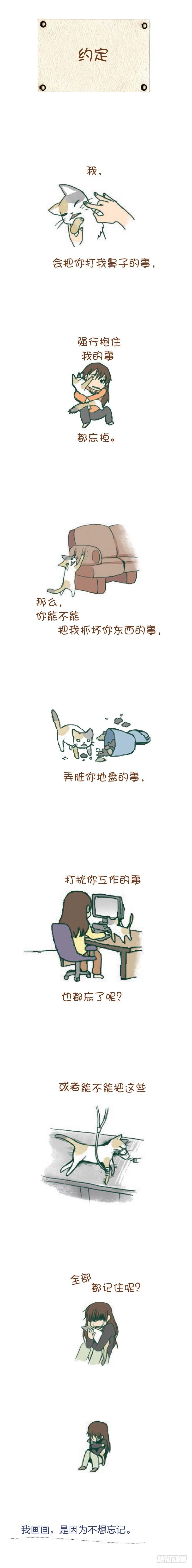 20.约定