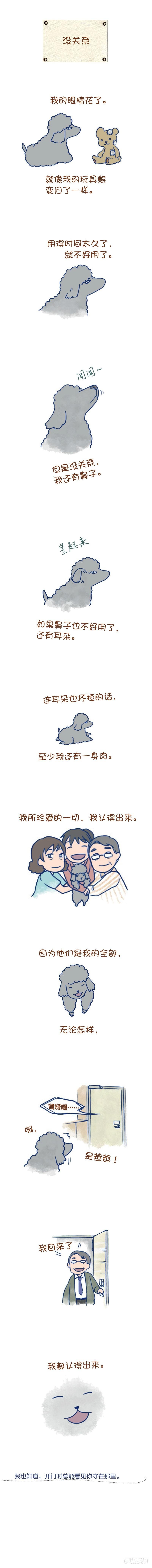 4.没关系