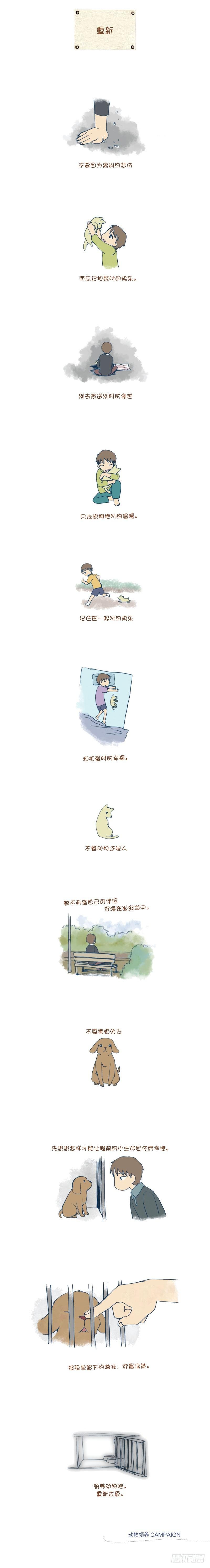 46 《重新》