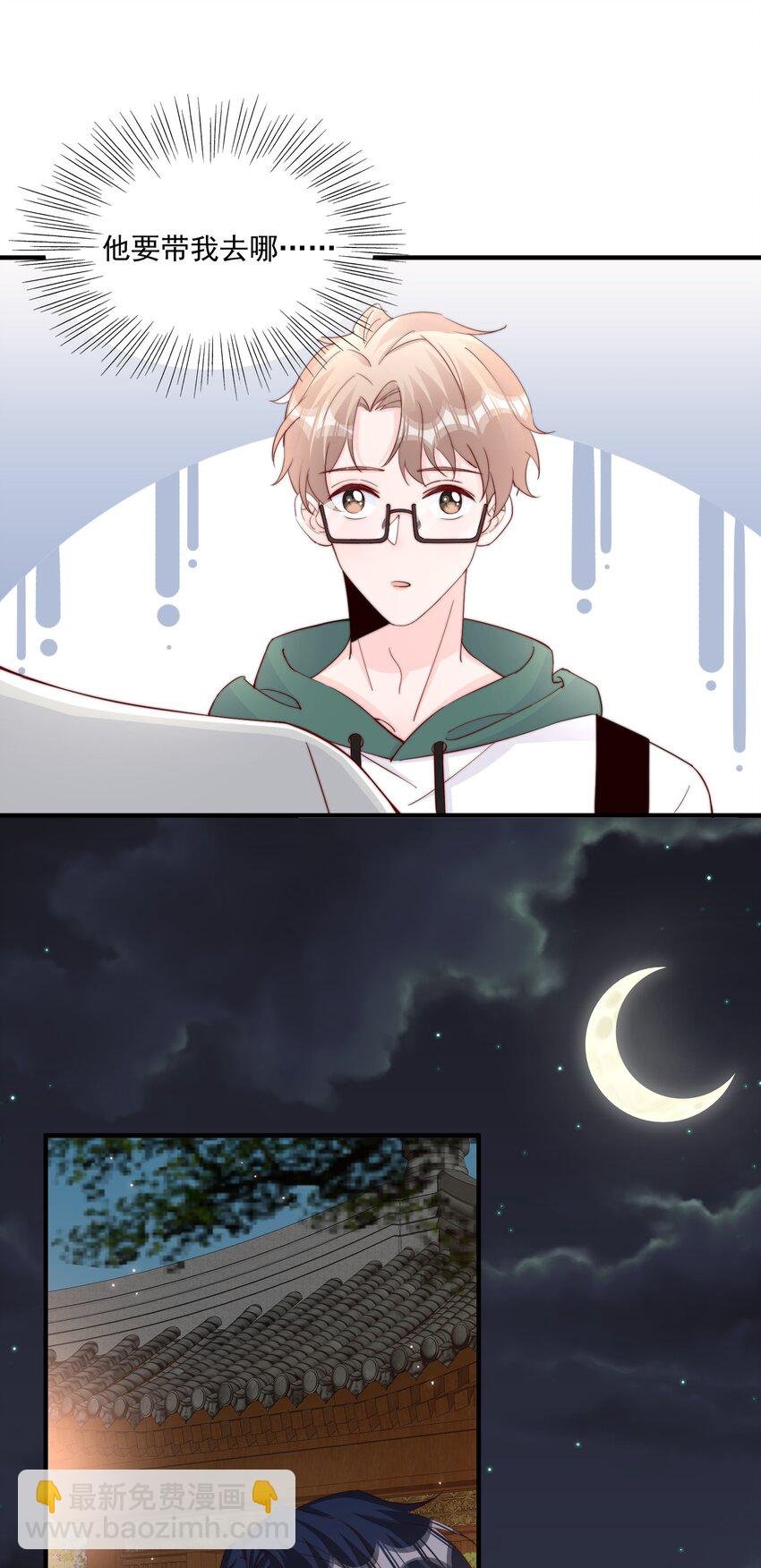 009 你室友上热搜了