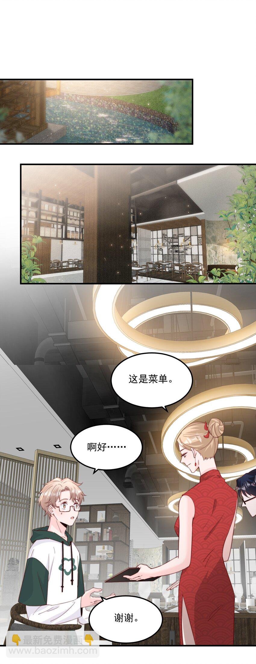 009 你室友上热搜了