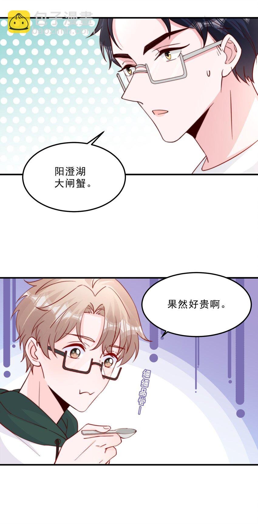 009 你室友上热搜了