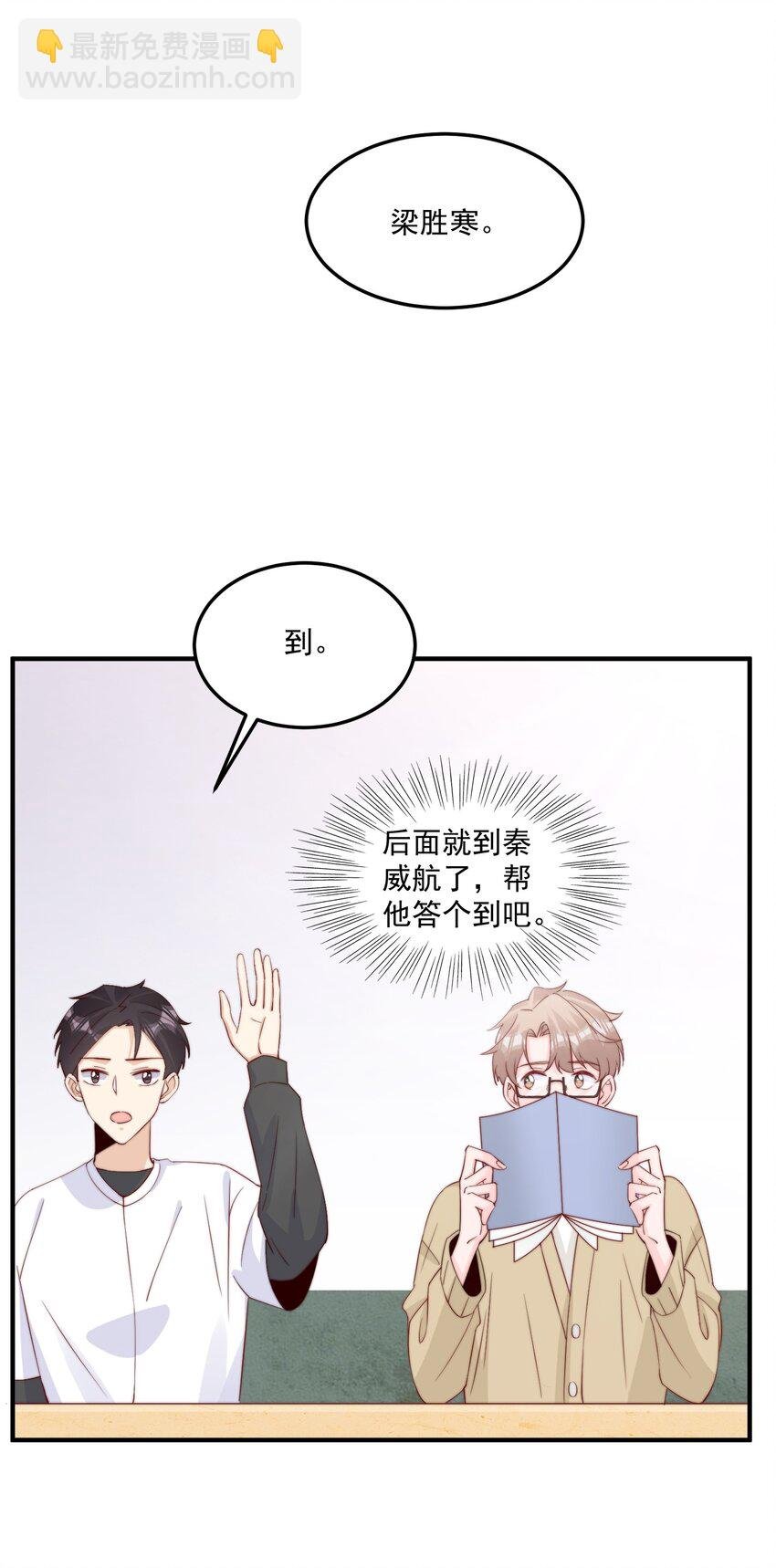 009 你室友上热搜了