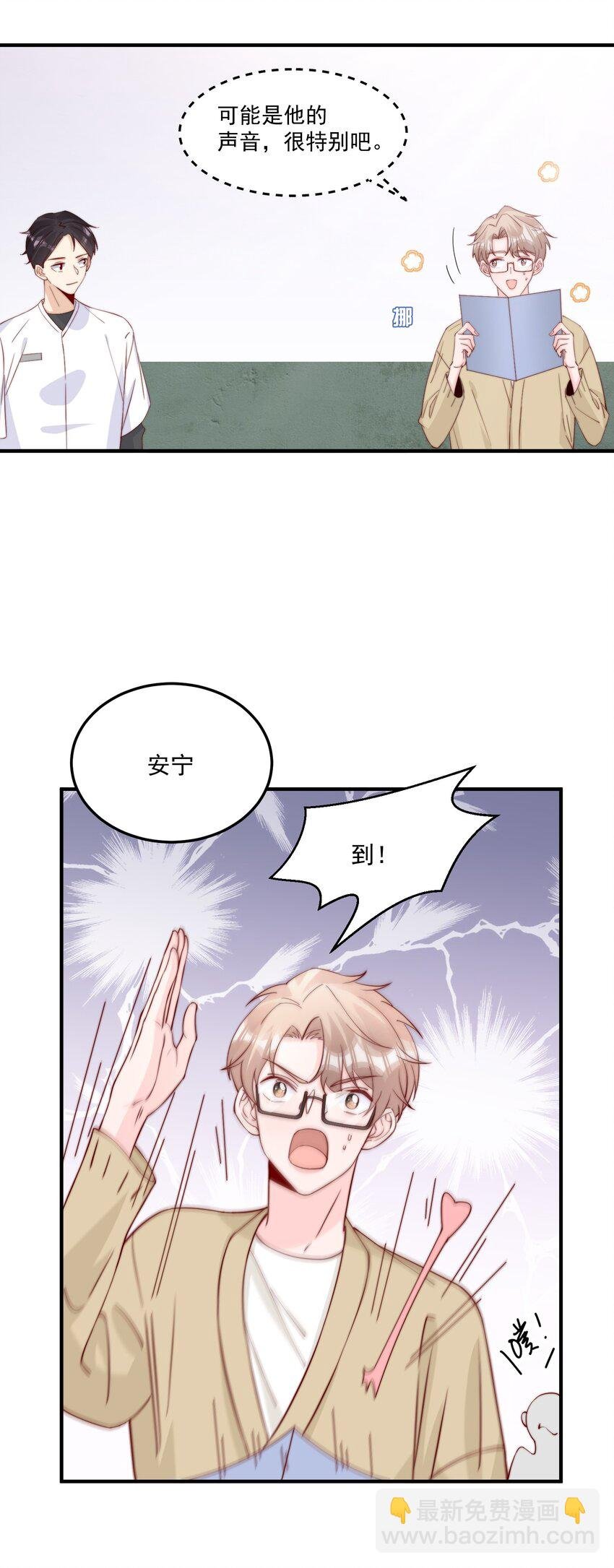 009 你室友上热搜了