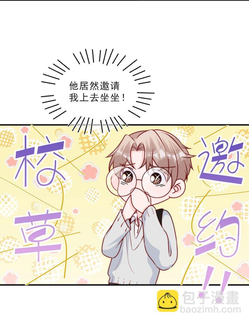 012 偷窥狂出没