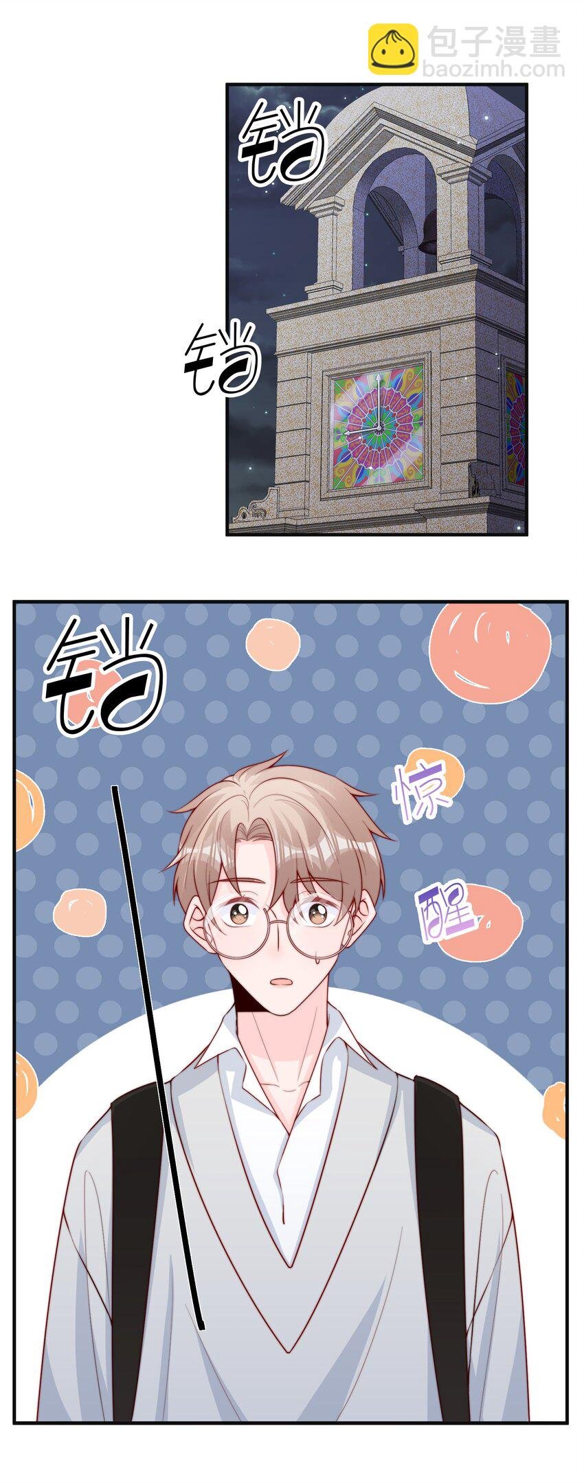012 偷窥狂出没