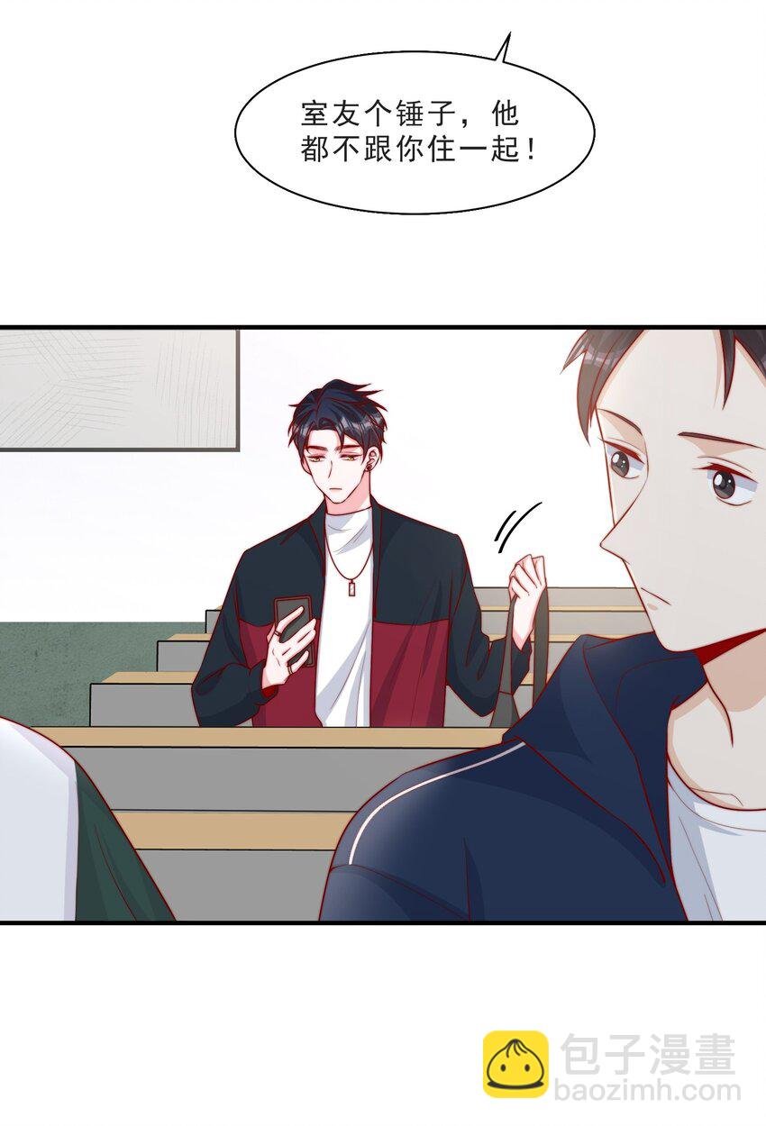 012 偷窥狂出没