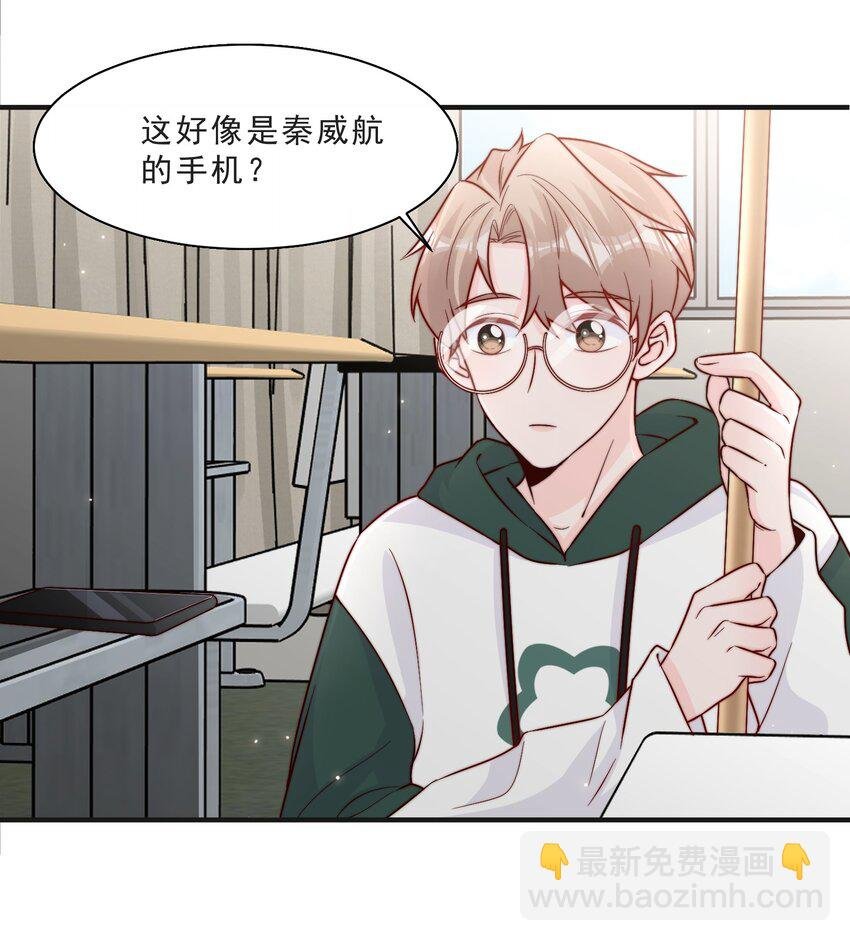 012 偷窥狂出没