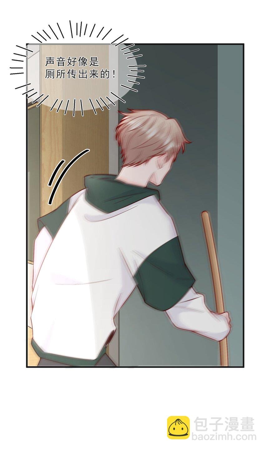 012 偷窥狂出没