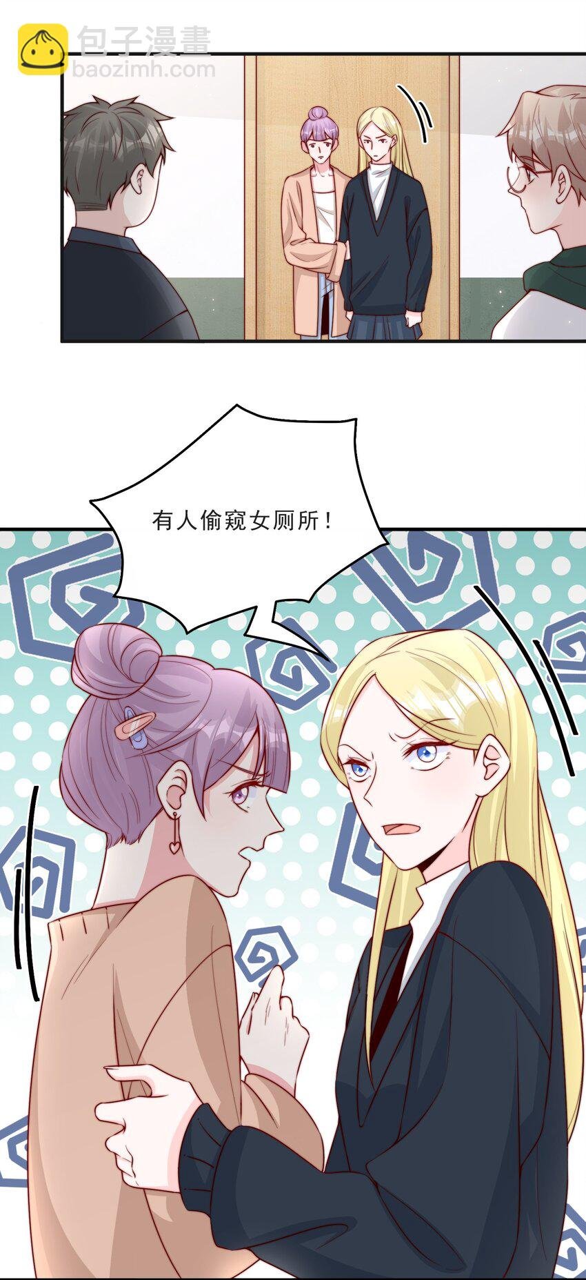 012 偷窥狂出没