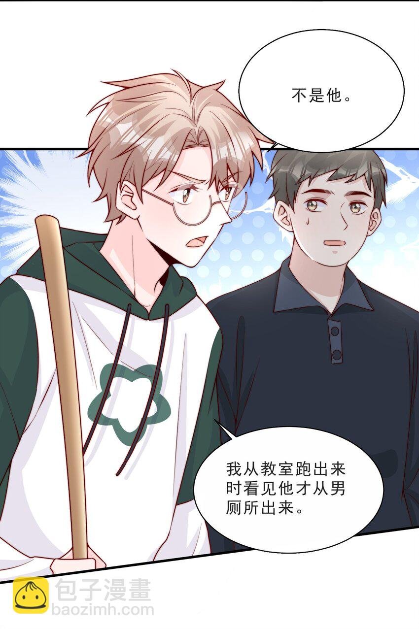 012 偷窥狂出没