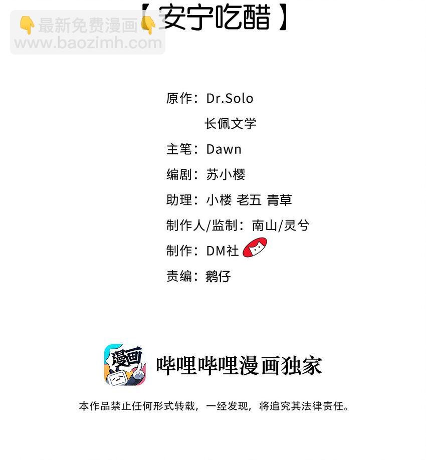 013 安宁吃醋