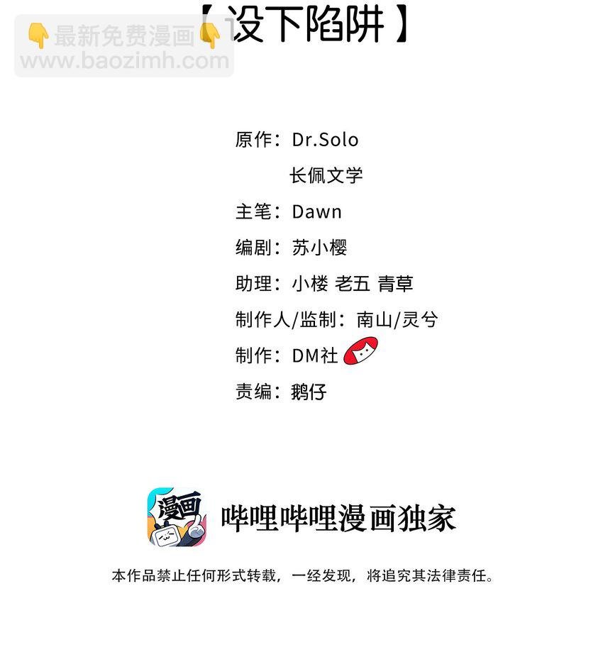 014 设下陷阱