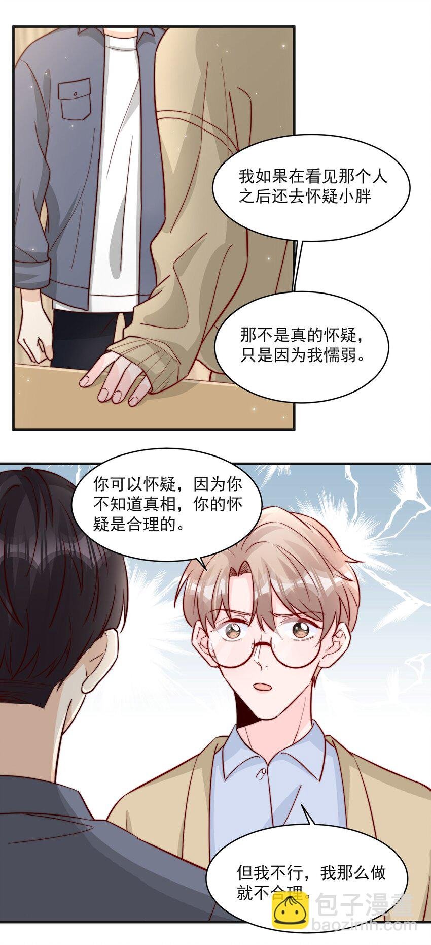 014 设下陷阱