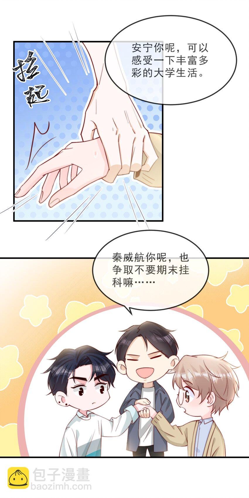 017 偷窥狂落网