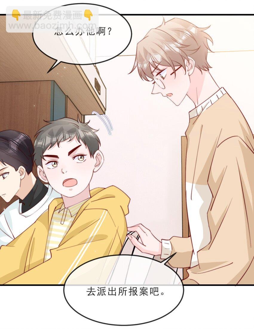 017 偷窥狂落网