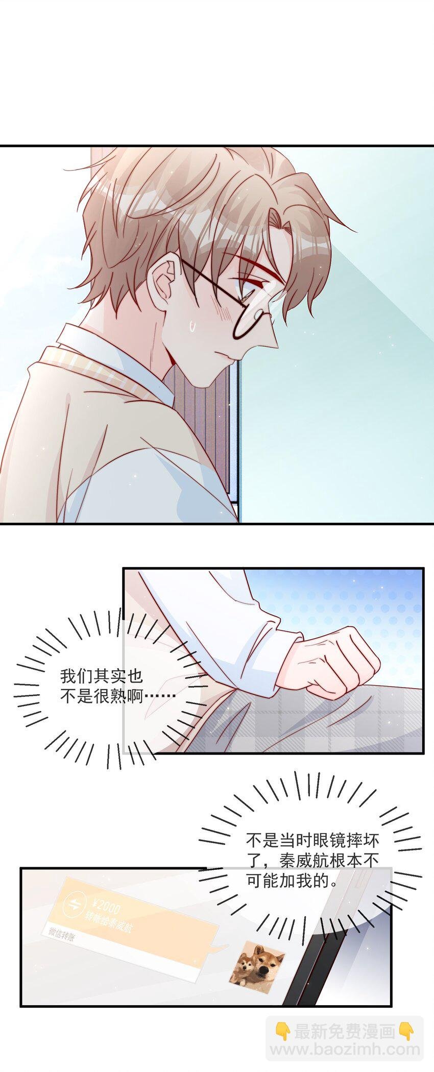 018 微信群作战