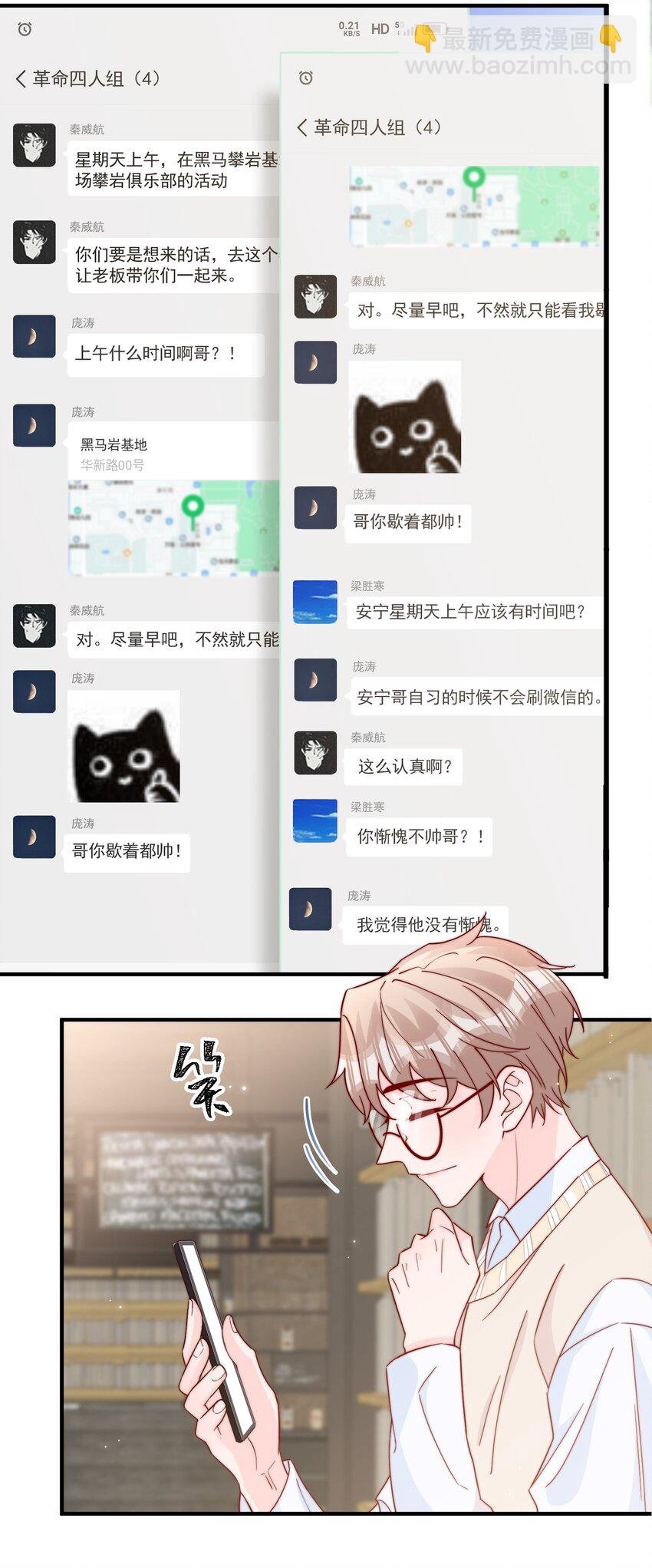 018 微信群作战