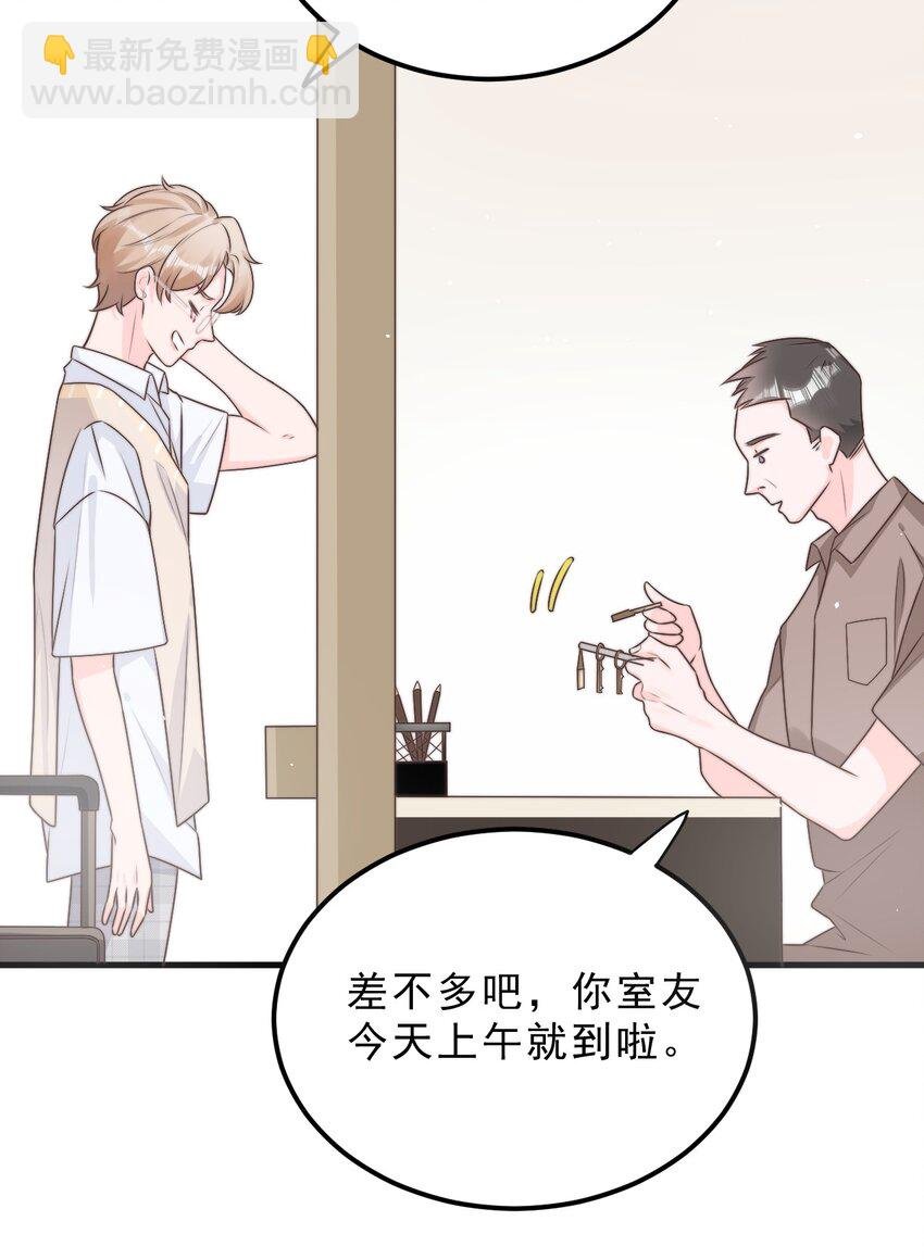 001 奇怪的室友