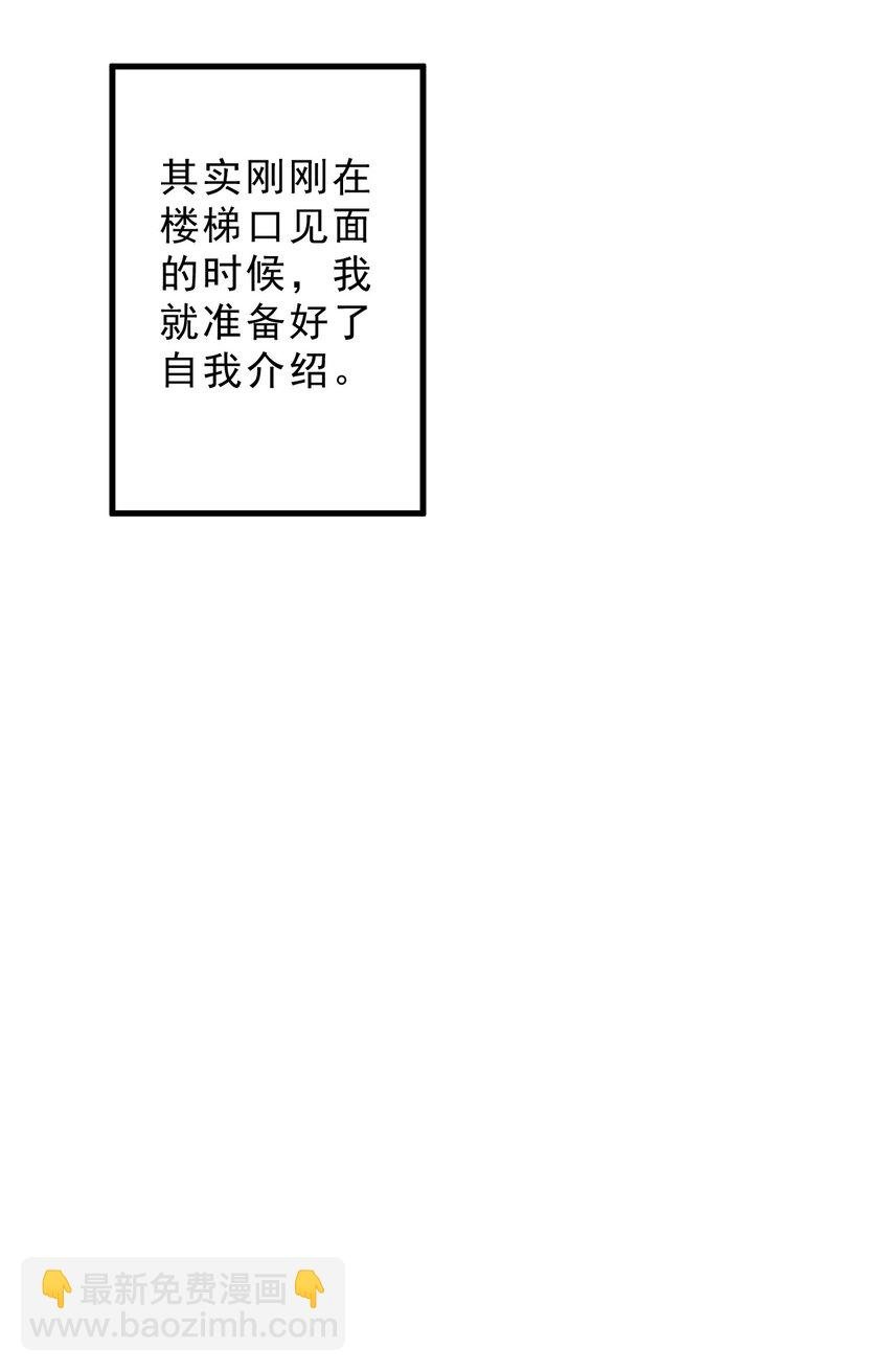 001 奇怪的室友