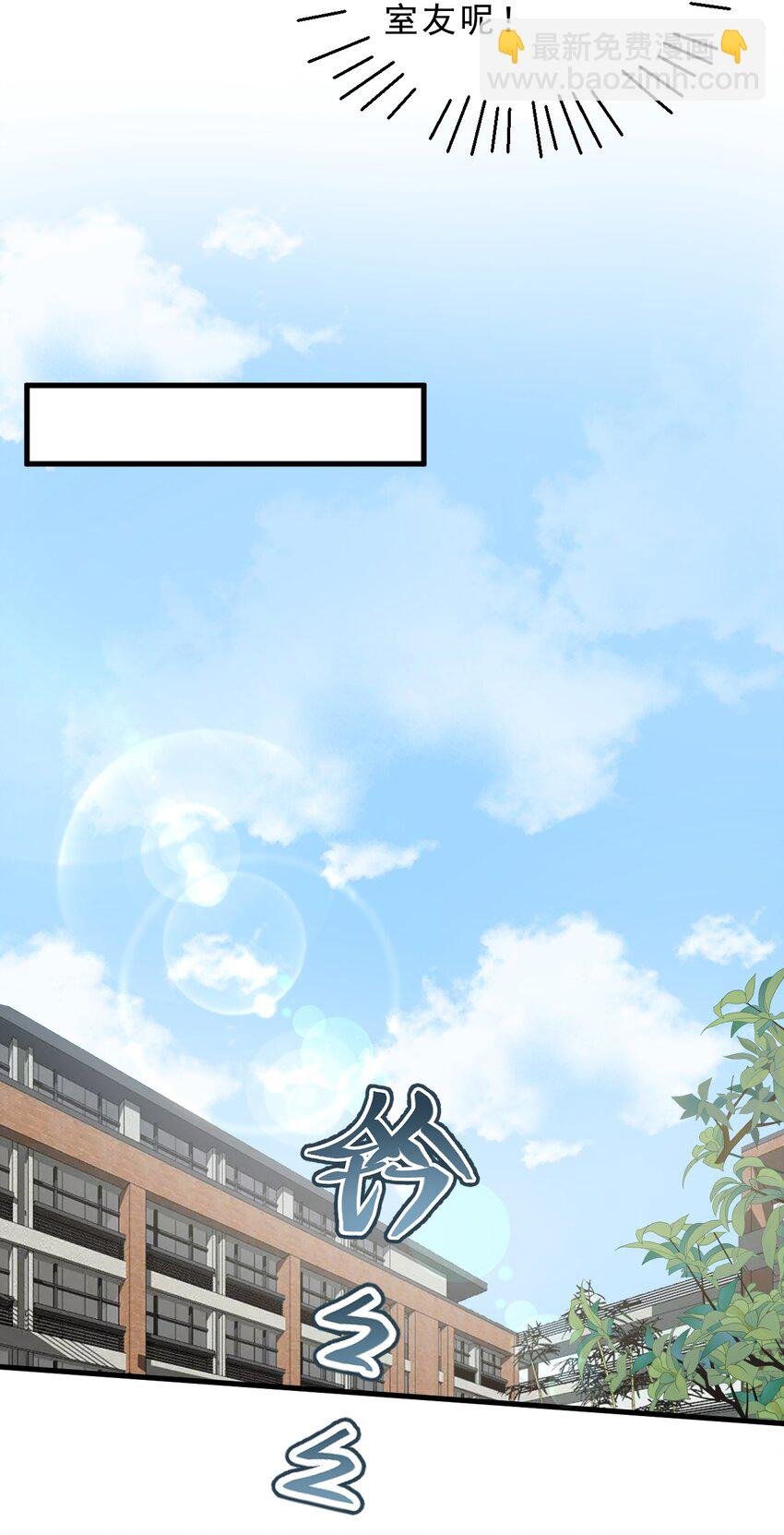 001 奇怪的室友