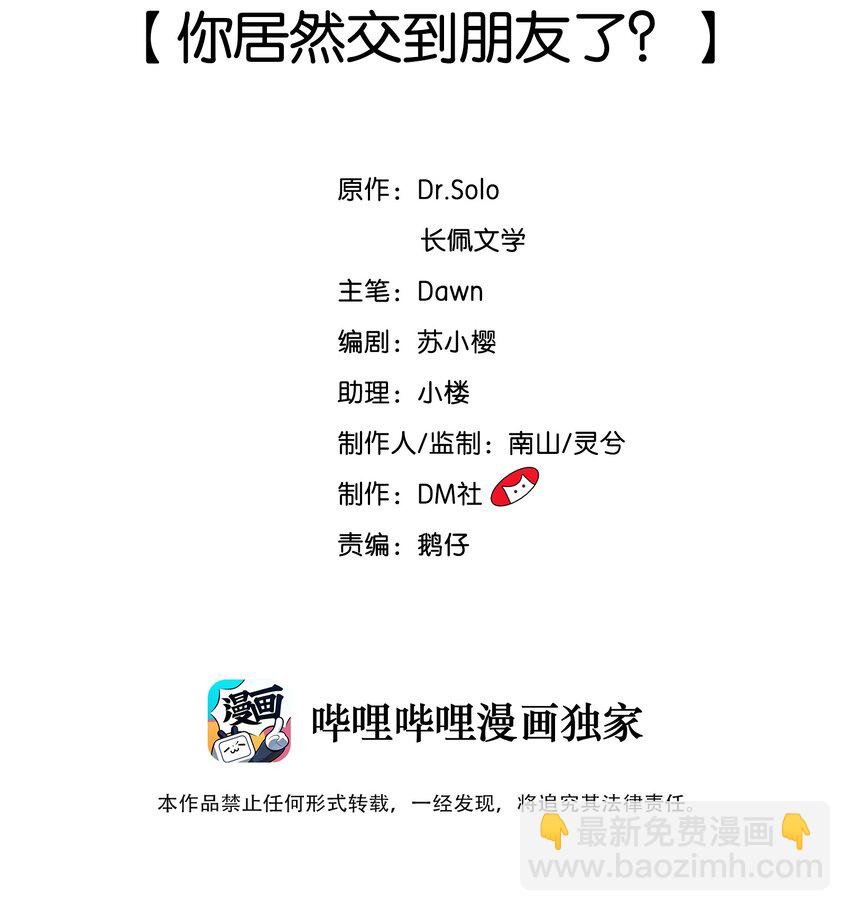 019 你居然交到朋友了？