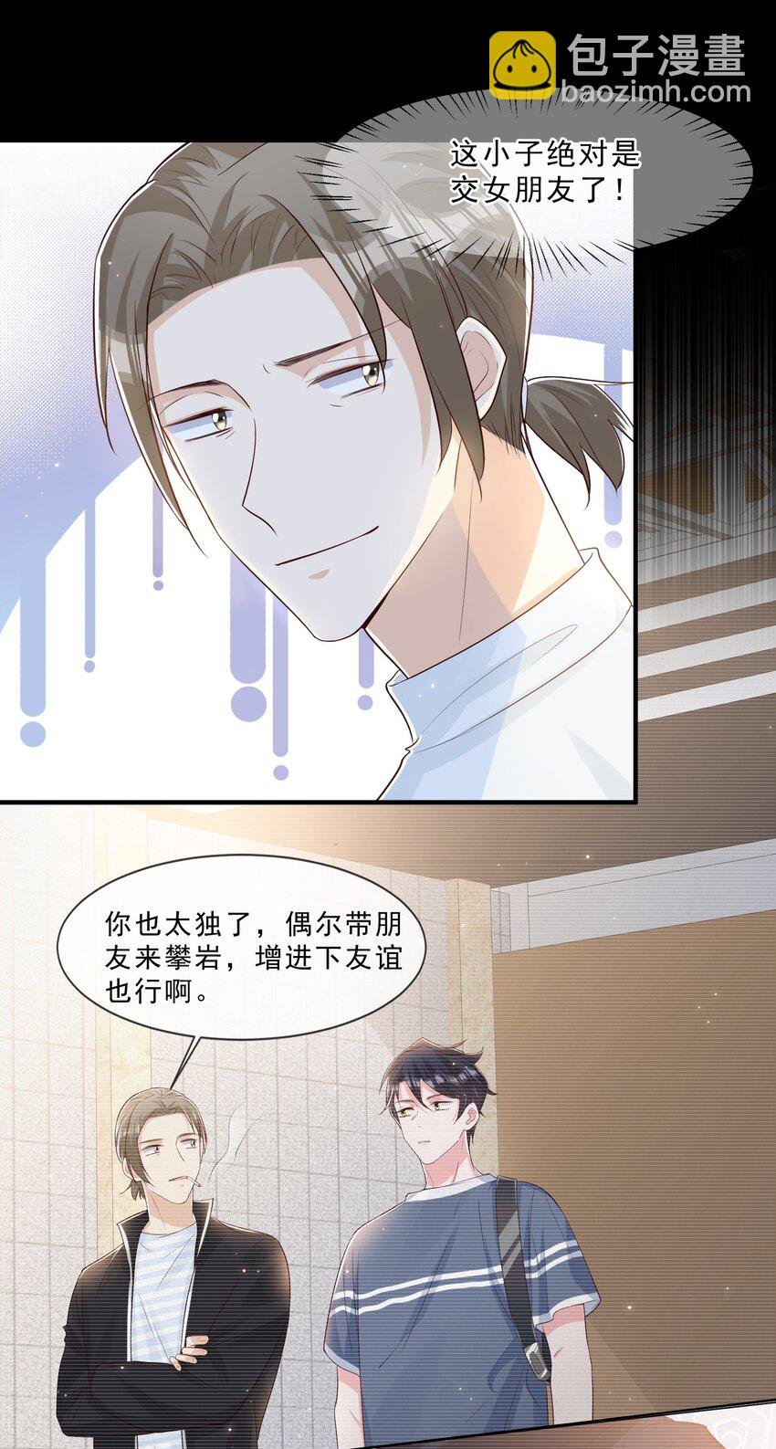 020 说好的女朋友呢