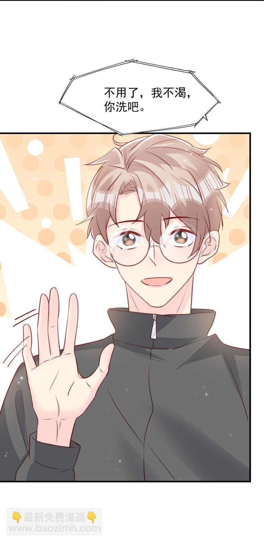023 胆肥了，敢牵手了