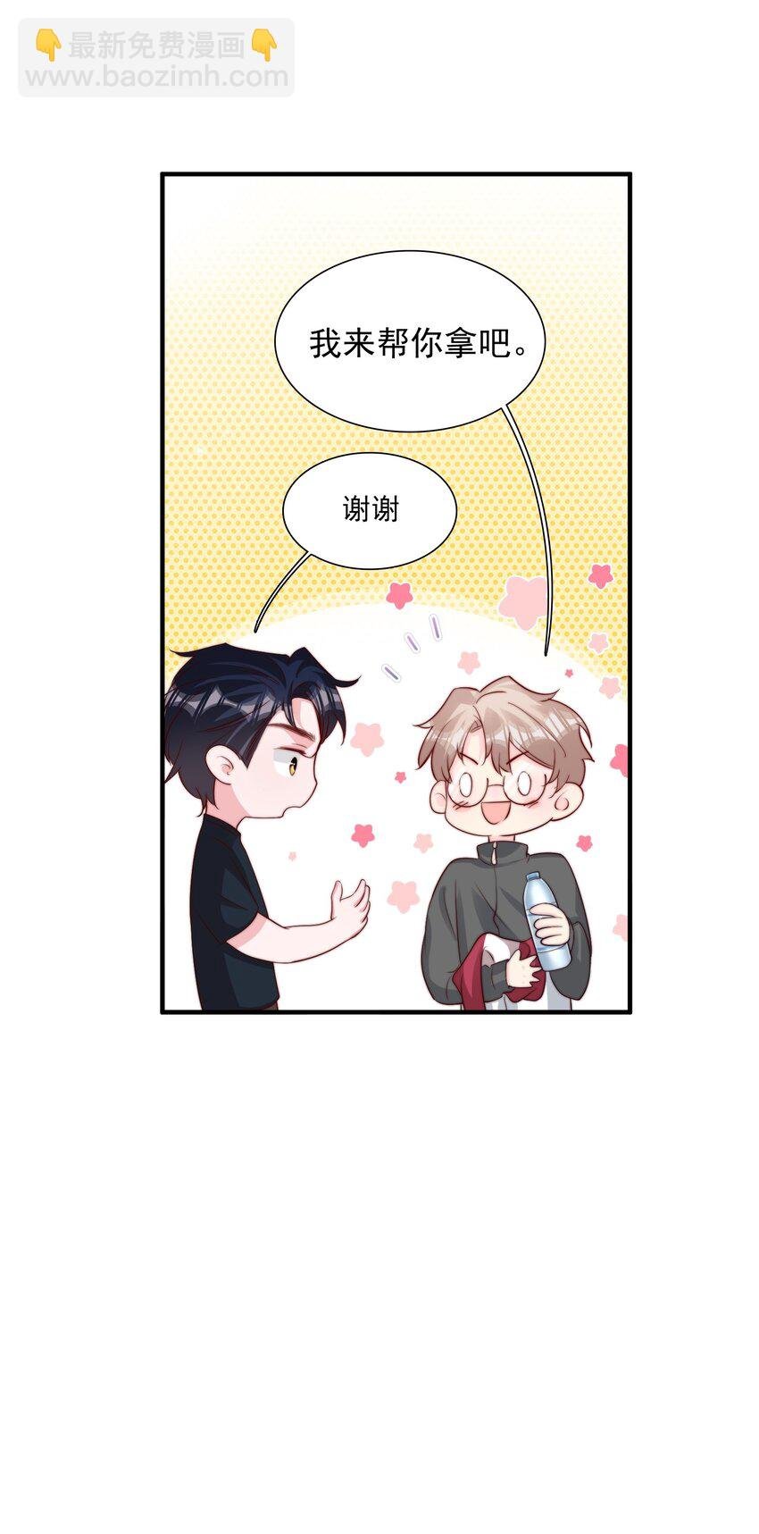 023 胆肥了，敢牵手了