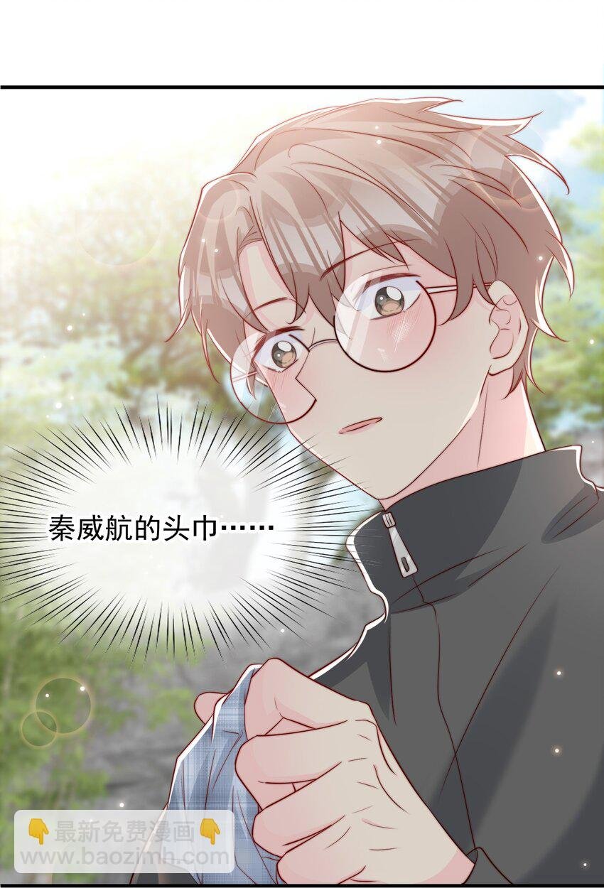 024 流言骚动